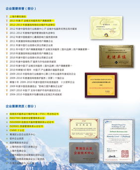 天璣科技 以專業(yè)資質(zhì)與全方位IT服務(wù)，賦能企業(yè)數(shù)字化轉(zhuǎn)型