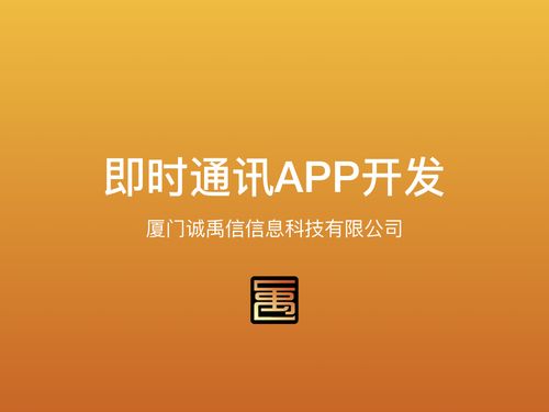 漳州的藍色躍動 軟件外包與app開發如何解鎖數字經濟的地域密碼